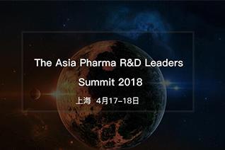 2018亞太藥物研發(fā)領袖峰會